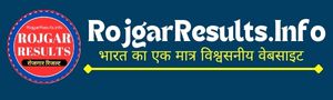 Rojgar Result