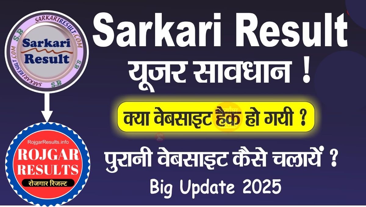 Sarkari Result Website Not Working