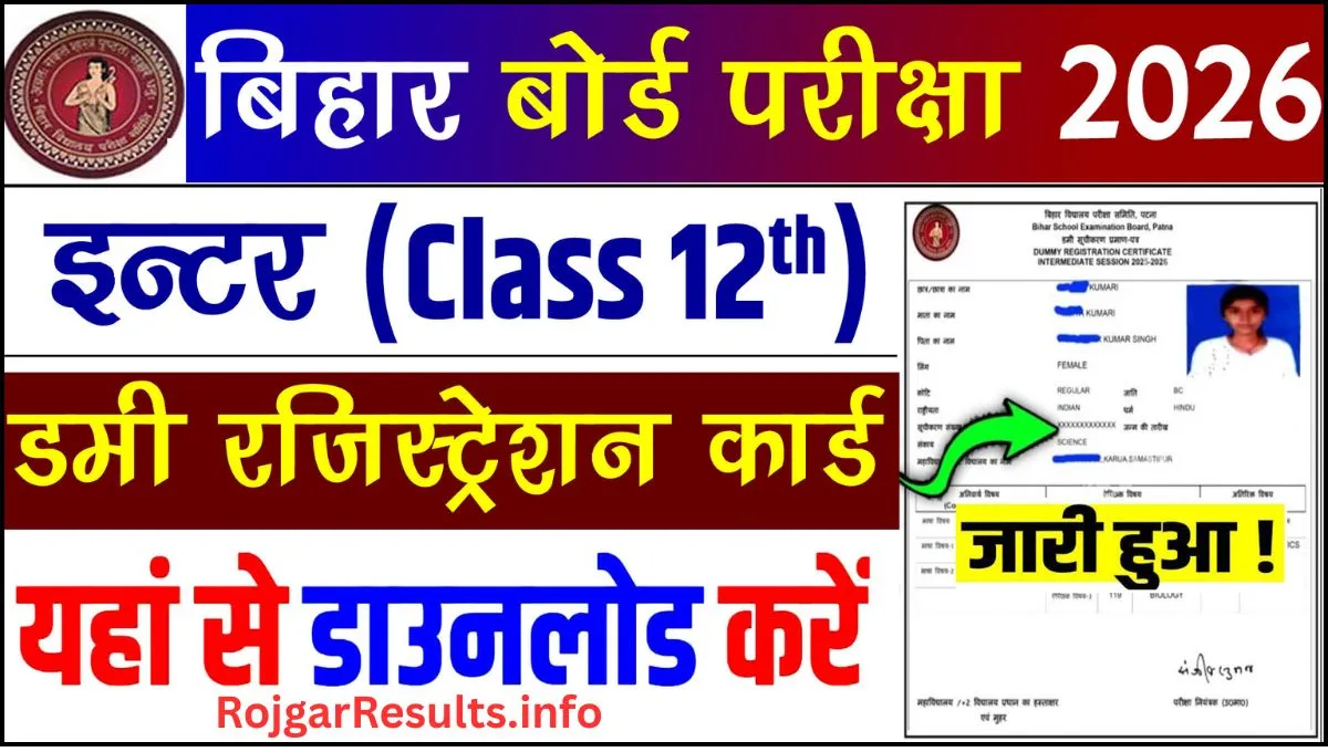 Bihar Board 12th Dummy Registration Card 2026